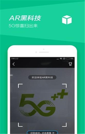 中国移动app去广告破解版