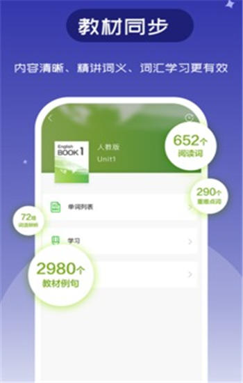 维词app最新版