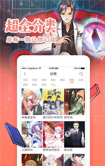 元气漫画app手机版下载