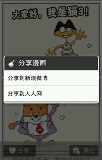 漫漫看app