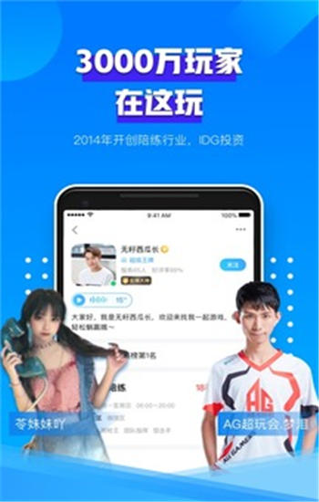 比心陪练app免费版