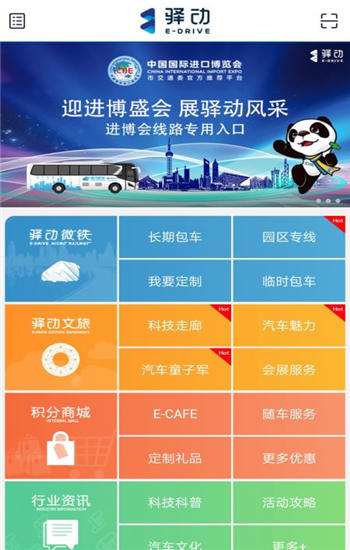 驿动汽车app最新版