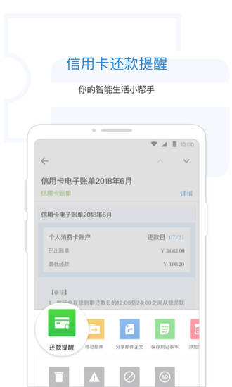 QQ邮箱app免费下载