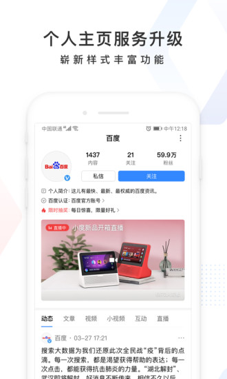 百度app官方版下载