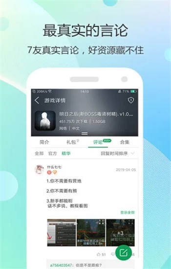 7723游戏盒免费版下载