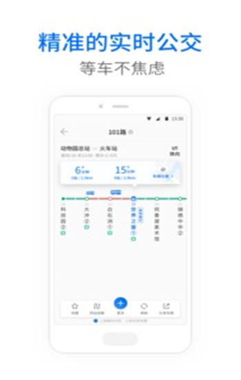 车来了app免费下载