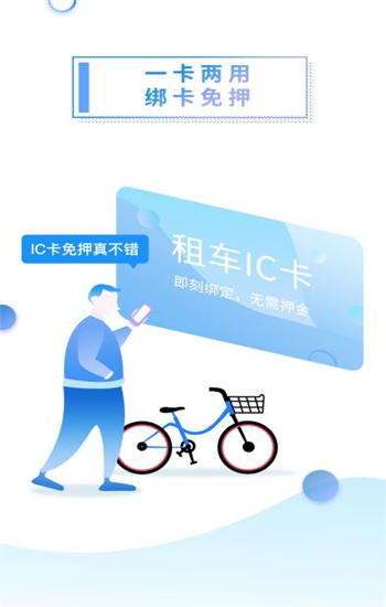 叮嗒出行app官方版下载