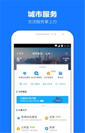 支付宝app免费官方版