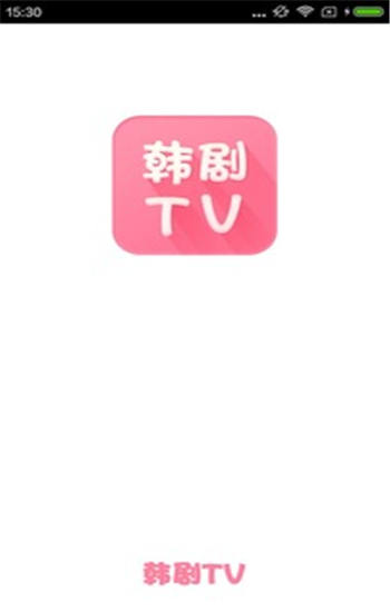 韩剧TV官方免费版下载