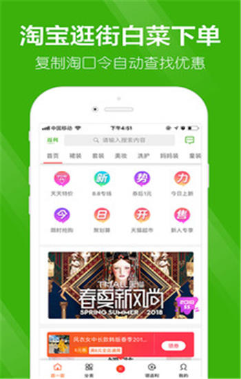 返利app