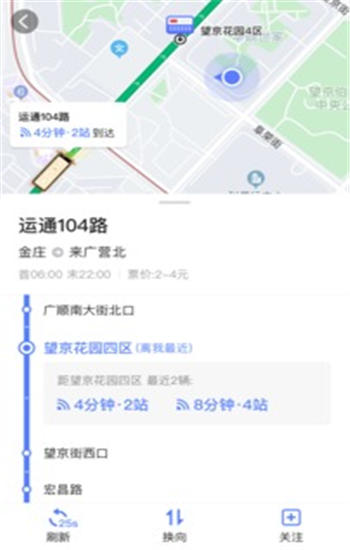 高德实时公交手机版下载