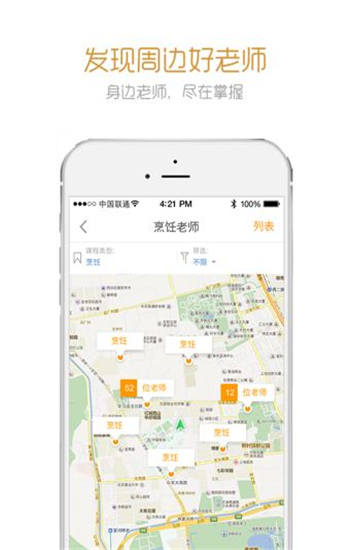 跟谁学app官方最新版