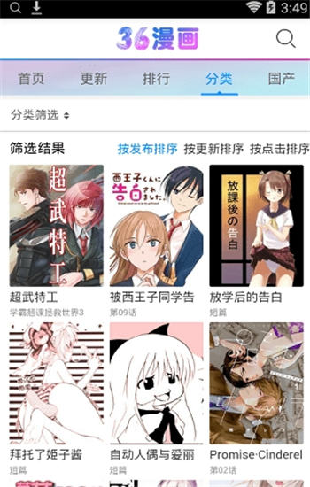 36漫画app官方版下载