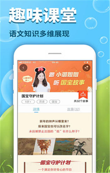 出口成章app手机版下载