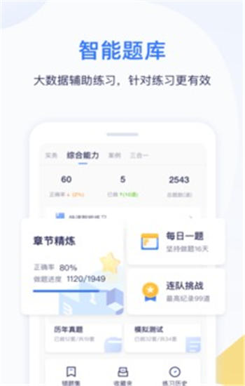 嗨学课堂app最新版