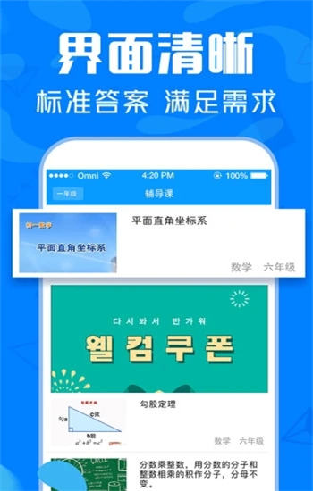 作业搜题帮app免费下载