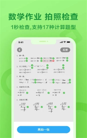 一起小学学生app最新版下载