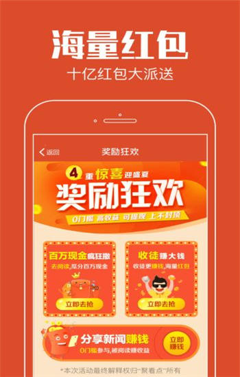 聚看点app