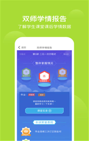 爱学习app手机版下载