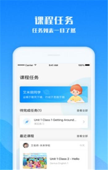 爱乐奇app