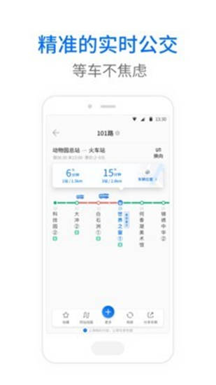 车来了app最新版官方版