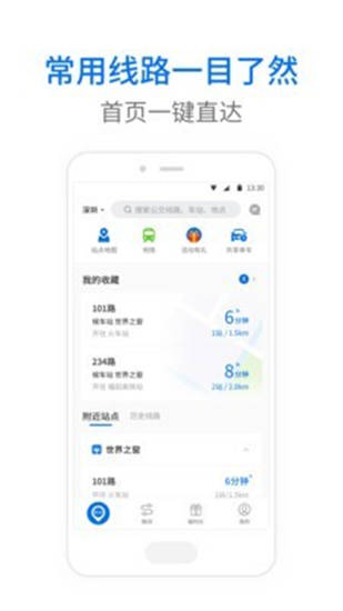 车来了app最新版下载