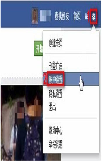 Facebook安卓最新版