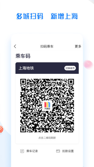 码上行app官方版下载