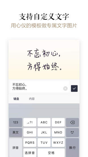 文字控app官方版下载