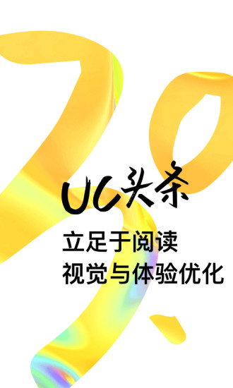 UCUC头条最新版