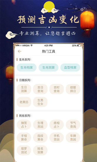 周公解梦app手机版下载