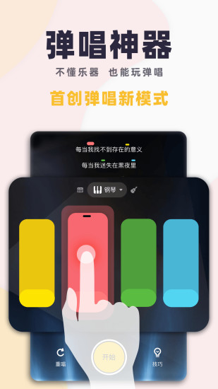 唱鸭app免费最新版