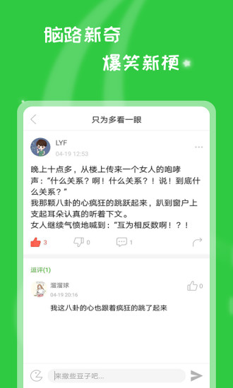 逗你玩儿app手机版下载