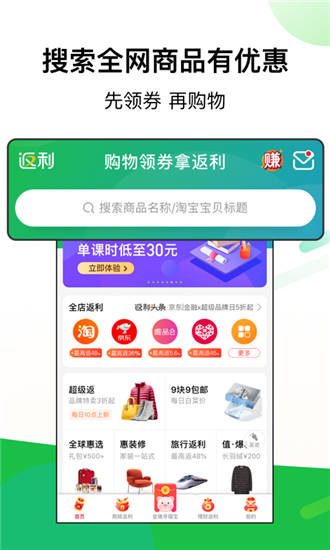 返利app免费拿耳机