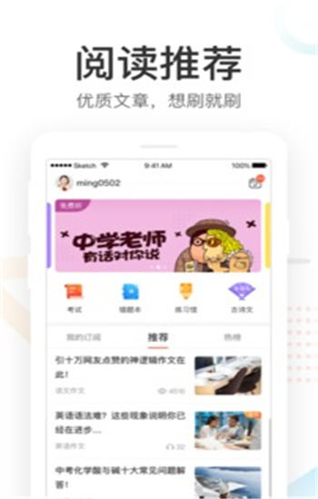 好分数家长版app最新版