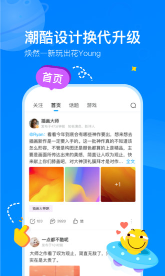 百度贴吧app历史版本