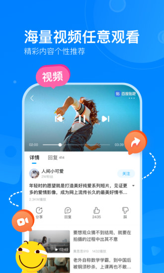 百度贴吧app旧版下载