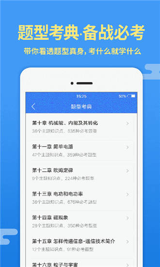 导学号app官方版下载