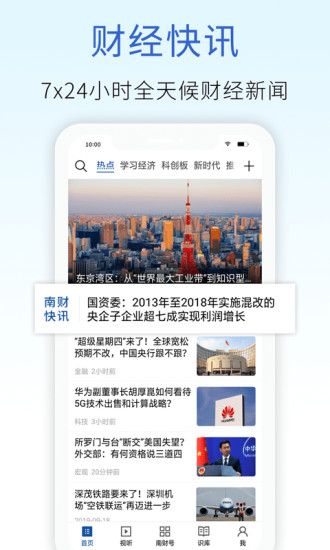 21财经app官方版下载