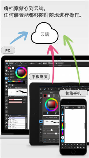 MediBangPaint手机版下载