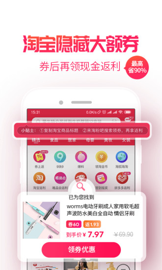 淘粉吧app官方版