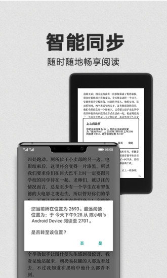 Kindle阅读下载