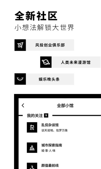 Flipboard红板报官方版下载