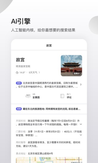 夸克app软件下载