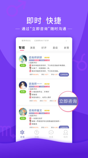 塔罗说app手机版下载