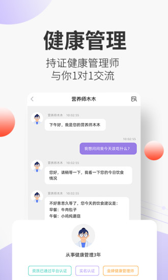 妙健康app官方版下载