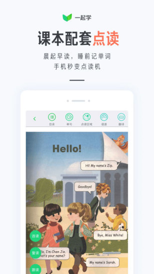 一起学app手机版下载