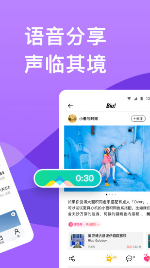 穷游app手机版下载