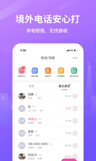 无忧行app下载