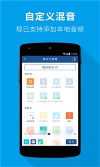 催眠大师app手机版